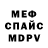 APVP мука Elison Valdez