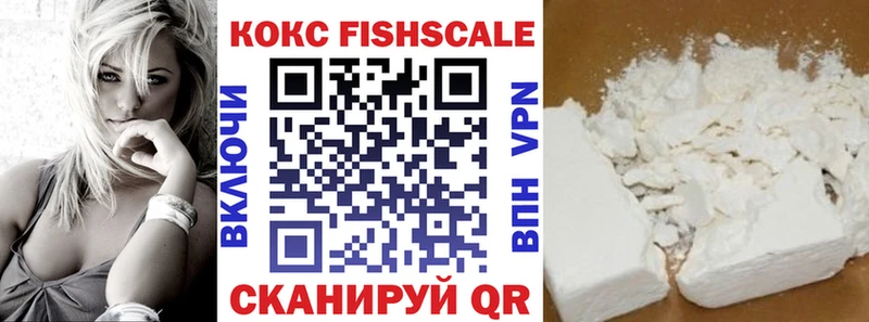 КОКАИН Fish Scale Кемь