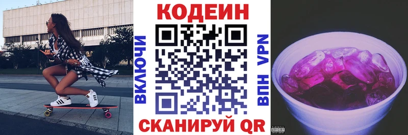ОМГ ОМГ   Кемь  Codein Purple Drank 