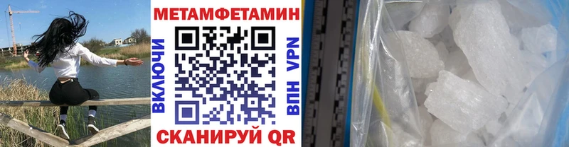 МЕТАМФЕТАМИН Methamphetamine  Кемь 