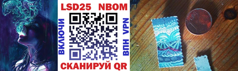 Марки 25I-NBOMe 1,5мг Кемь